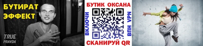 Бутират оксибутират  Купить  Тихвин 