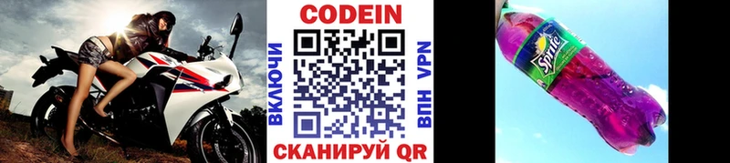 Купить  Тихвин  Кодеиновый сироп Lean Purple Drank 