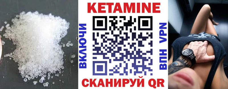 Кетамин VHQ  Купить где  Тихвин 
