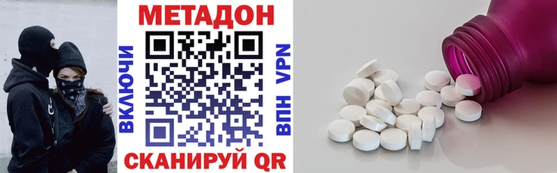 Метадон белоснежный Купить Тихвин
